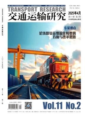 交通运输研究杂志